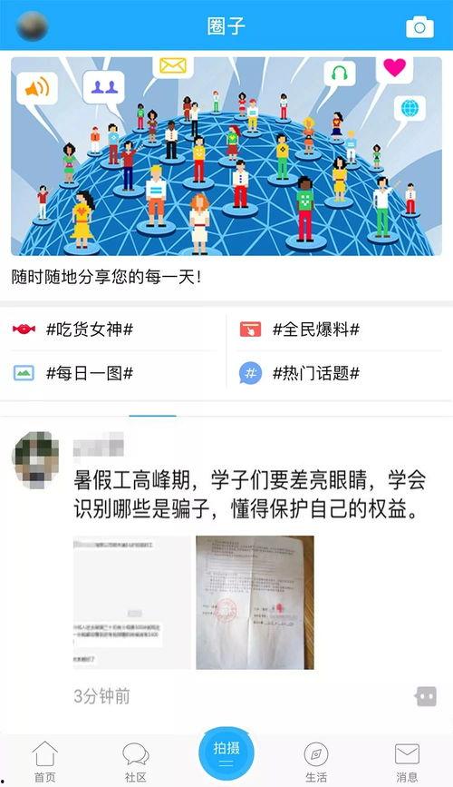 最新爆料工厂招聘信息网,最新爆料工厂招聘信息网深度解析