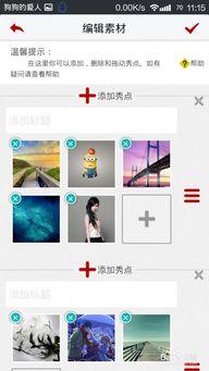 做爆料的教程图片大全视频,图片大全与视频制作攻略