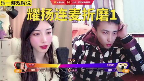 耀扬爆料女主播视频播放,揭秘网络直播背后的真相